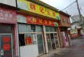 蟠龙御景苑楼盘图10