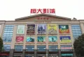 双岛湖御园楼盘图14