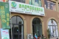 学府壹号户型图35