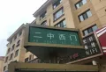 凤凰水岸楼盘图6