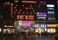 云星洲楼盘图9