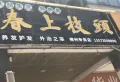 大学里楼盘图12