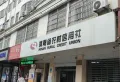 恒源·翰林苑楼盘图15