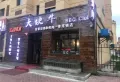 凤凰水岸楼盘图8