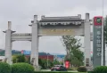 义乌滨江名城楼盘图32