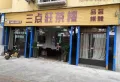川建御锦坊楼盘图21