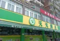 绿地旌湖名门楼盘图10