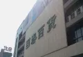 通用博园楼盘图13