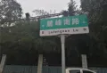 紫云府天赐楼盘图4