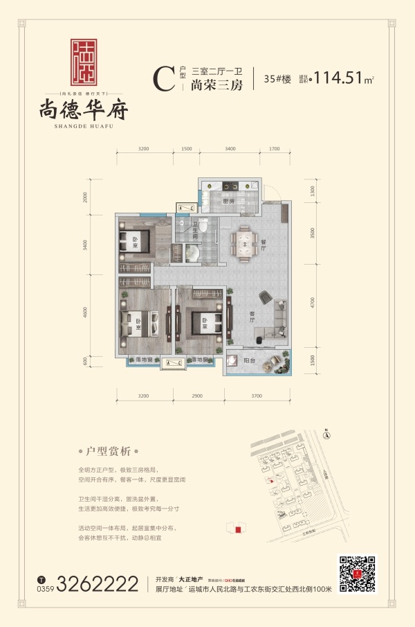 尚德华府房价11