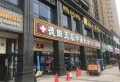 帝景峰楼盘图26