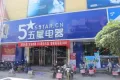 和兴东方名城户型图41
