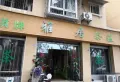 川建御锦坊楼盘图25