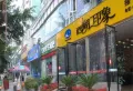 西湖印象楼盘图32
