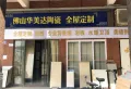 尚东世纪楼盘图39