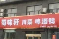 学府壹号户型图23