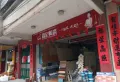 鸿基豪苑楼盘图43