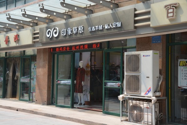 东胜时间山小区房价50