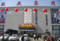 梅河口恒大翡翠湾楼盘图15