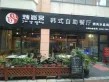 金嵘中心户型图