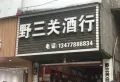 广银海棠湾楼盘图18