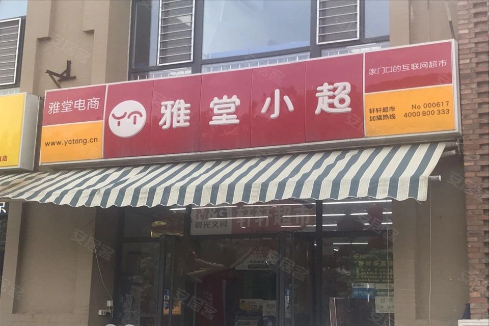 雅都园房价29