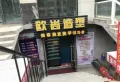 开元综合楼楼盘图9