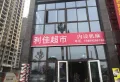 紫云府天赐楼盘图17