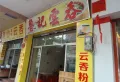 尚东世纪楼盘图28