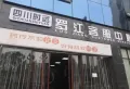 紫云府天赐楼盘图12