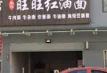 九街十八巷楼盘图45