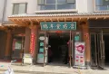 光明御园楼盘图17