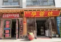 光明御园楼盘图15