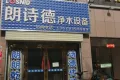 丹马商业街户型图