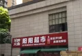 江都花园楼盘图16