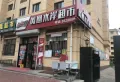凤凰水岸楼盘图10