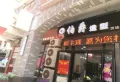 世贸皇冠花园楼盘图16