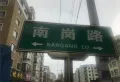 开元综合楼楼盘图19