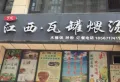 九街十八巷楼盘图17