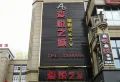康华玫瑰园楼盘图11