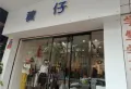 尚东世纪楼盘图30