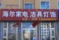 东方维也纳楼盘图9