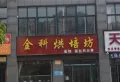 昌建外滩学府楼盘图36