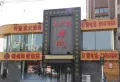 保利中央公园楼盘图51