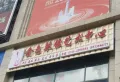 中源国际城楼盘图11