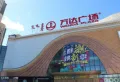 祥生·东方樾楼盘图59