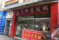 花雨湖畔楼盘图36