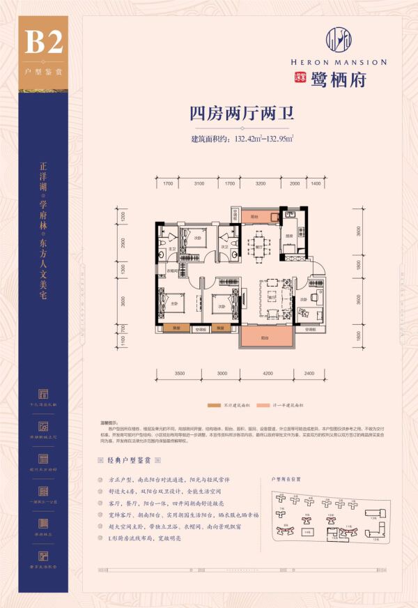 深业鹭栖府房价37