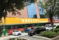 洋和盛世天骄楼盘图22