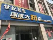 北部湾国际建材商贸城户型图